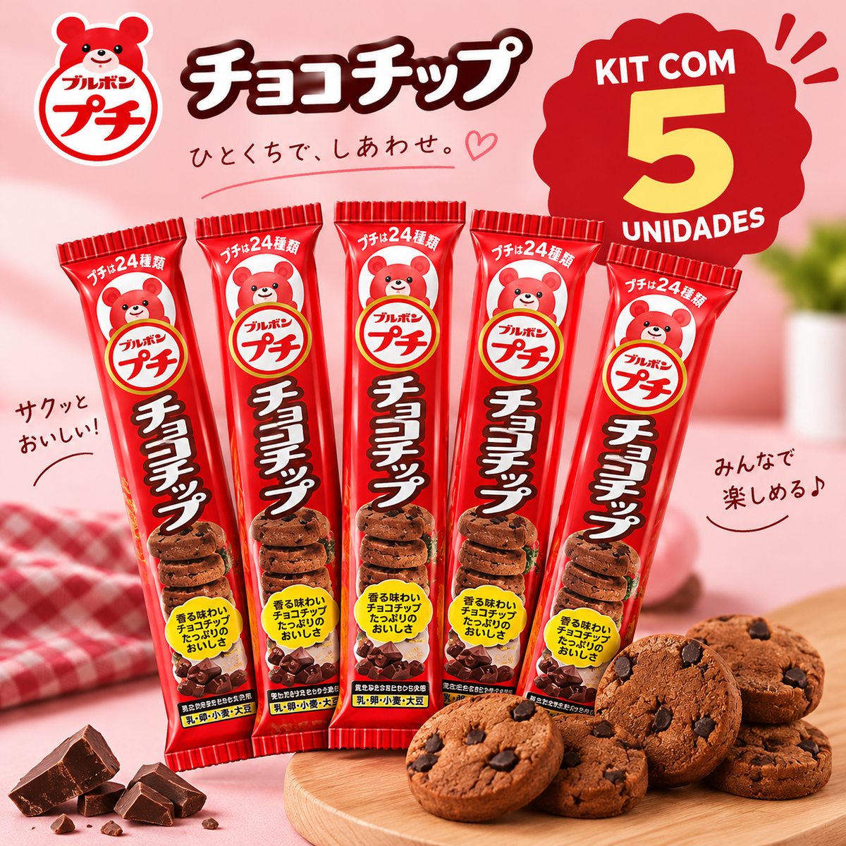 Kit com 5 Bourbon Petit – Cookies com Gotas de Chocolate