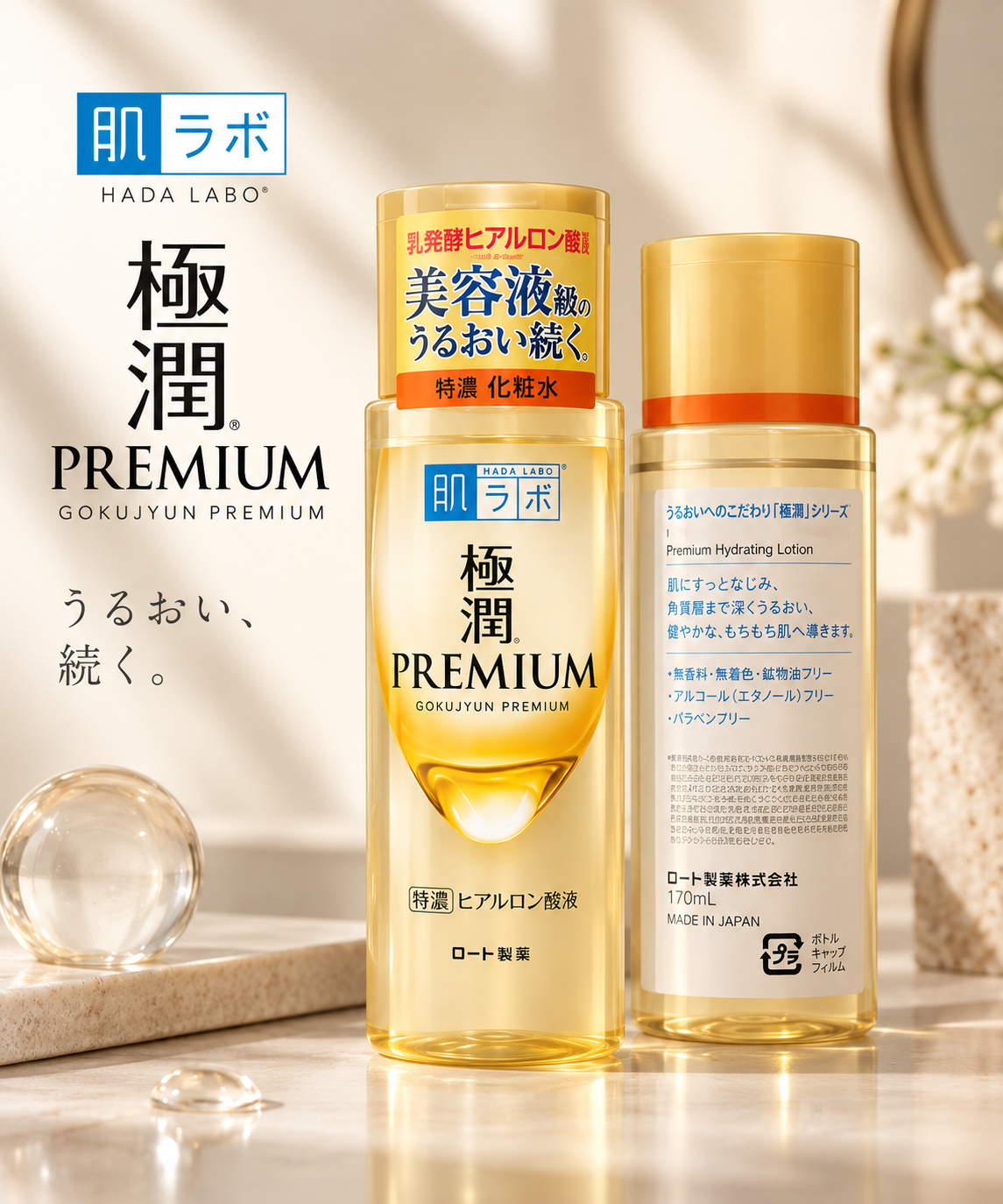 Hada Labo Gokujyun Premium – Loção Facial Hidratante 170ml